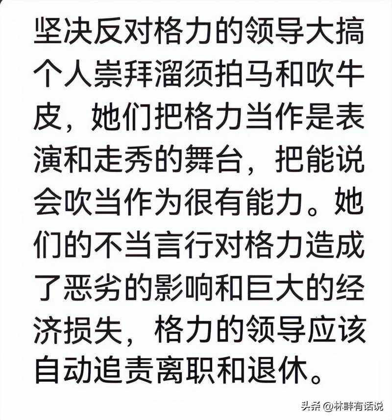 董明珠霸气表态，员工吹捧直接打半分，笑翻评论区！