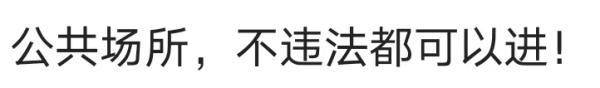 北京某商场禁外卖员装束入内，网友感慨，都是打工人，何苦相互难？