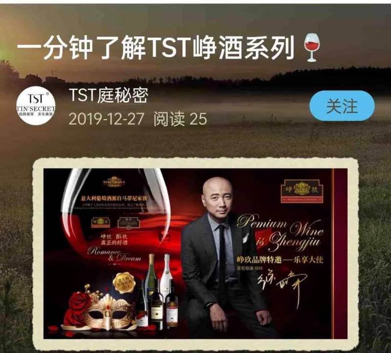 Xz徐铮的微博受关注，小陶虹传销风波恐波及影坛中年实力派