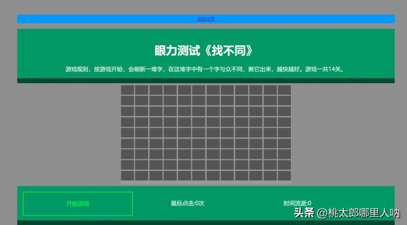 爱上游戏网微博，90后回忆，摸鱼必备游戏天地