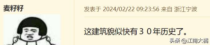 紧急通知！宁波这家知名酒店暂停营业