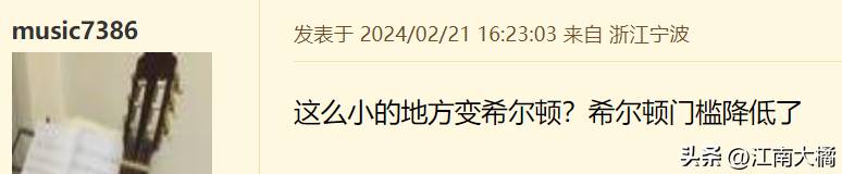 紧急通知！宁波这家知名酒店暂停营业