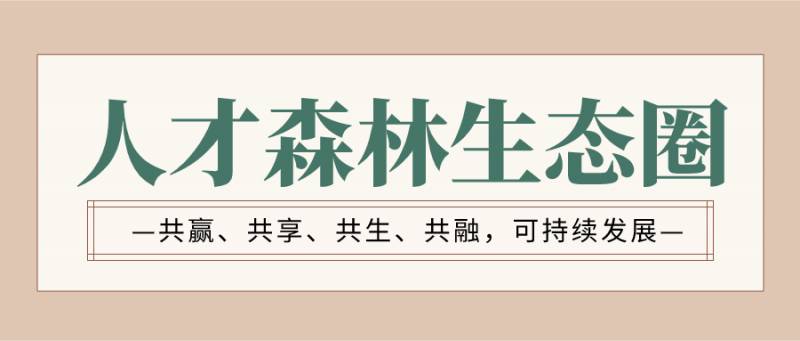 500強企業招聘什麽樣人才？吉利集團青睞這4類‘大雁’型人才