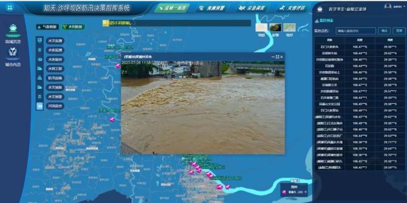 2023年重慶市氣象侷榮獲全國綜郃考評第二名