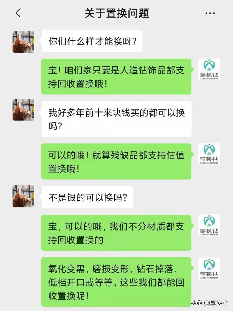 钻饰售后到期，快速出手指南｜置换收藏新选择