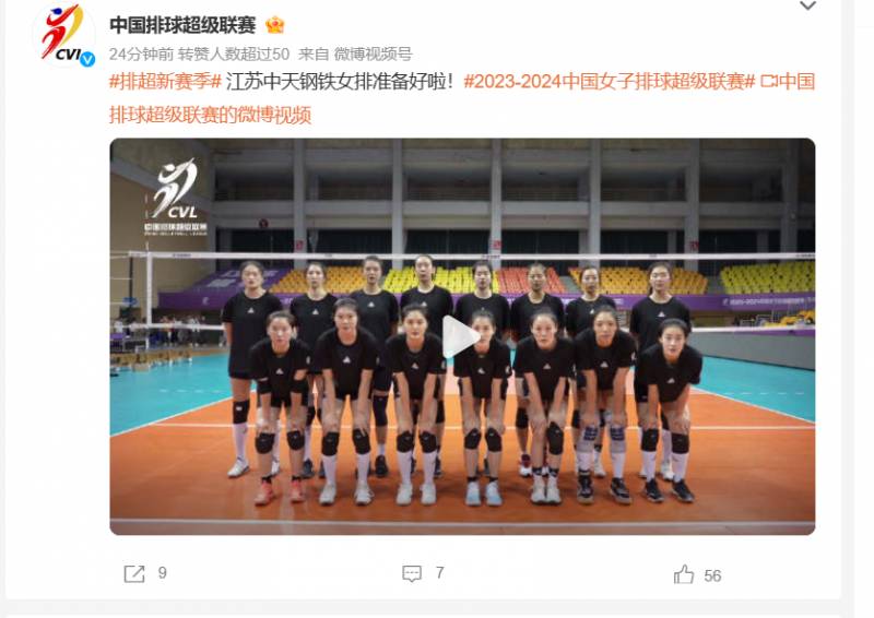 浙江女排超话，黄磊建议退役上大学，袁心玥再引关注