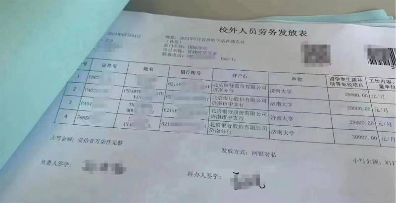 济南大学微博，警方澄清留学生补助不实信息，恶意传播者已被处理