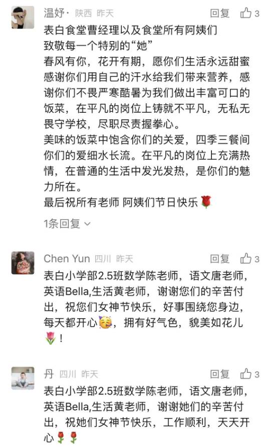 春风中学表白墙，甜蜜情话不及你温柔眼眸