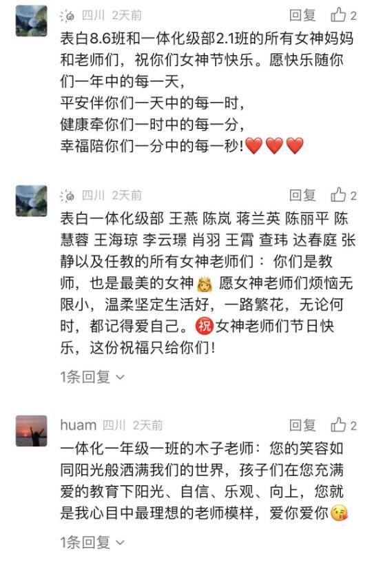 春风中学表白墙，甜蜜情话不及你温柔眼眸