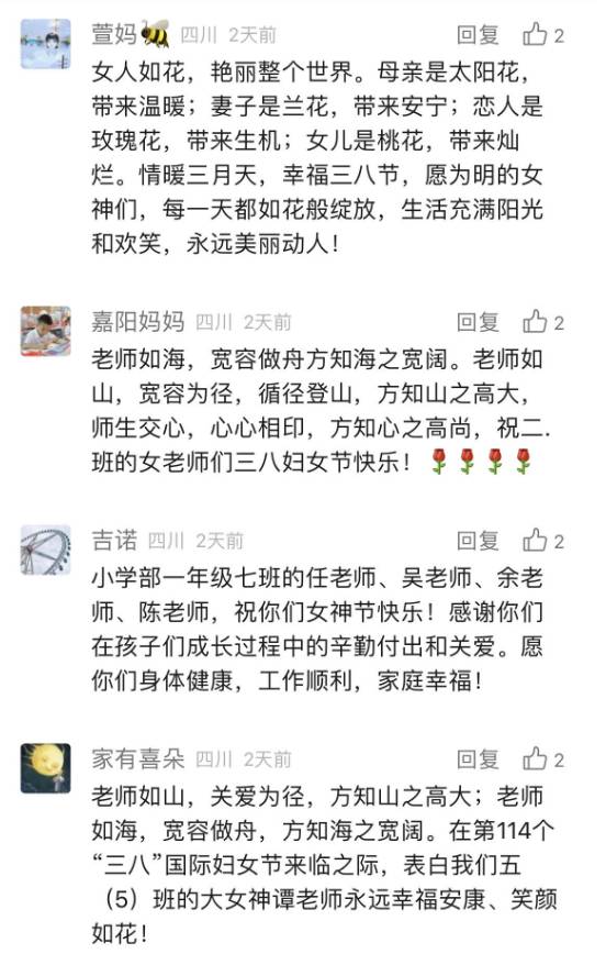 春风中学表白墙，甜蜜情话不及你温柔眼眸