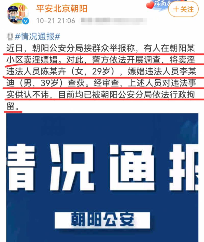 李云迪超话遭禁言，微博认证变更，疑似多次因此受罚
