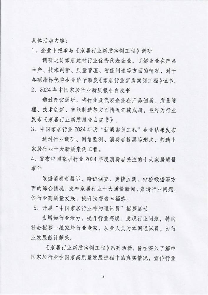 喜梦宝2024深圳国际家居展惊艳亮相，引领行业品质新风向