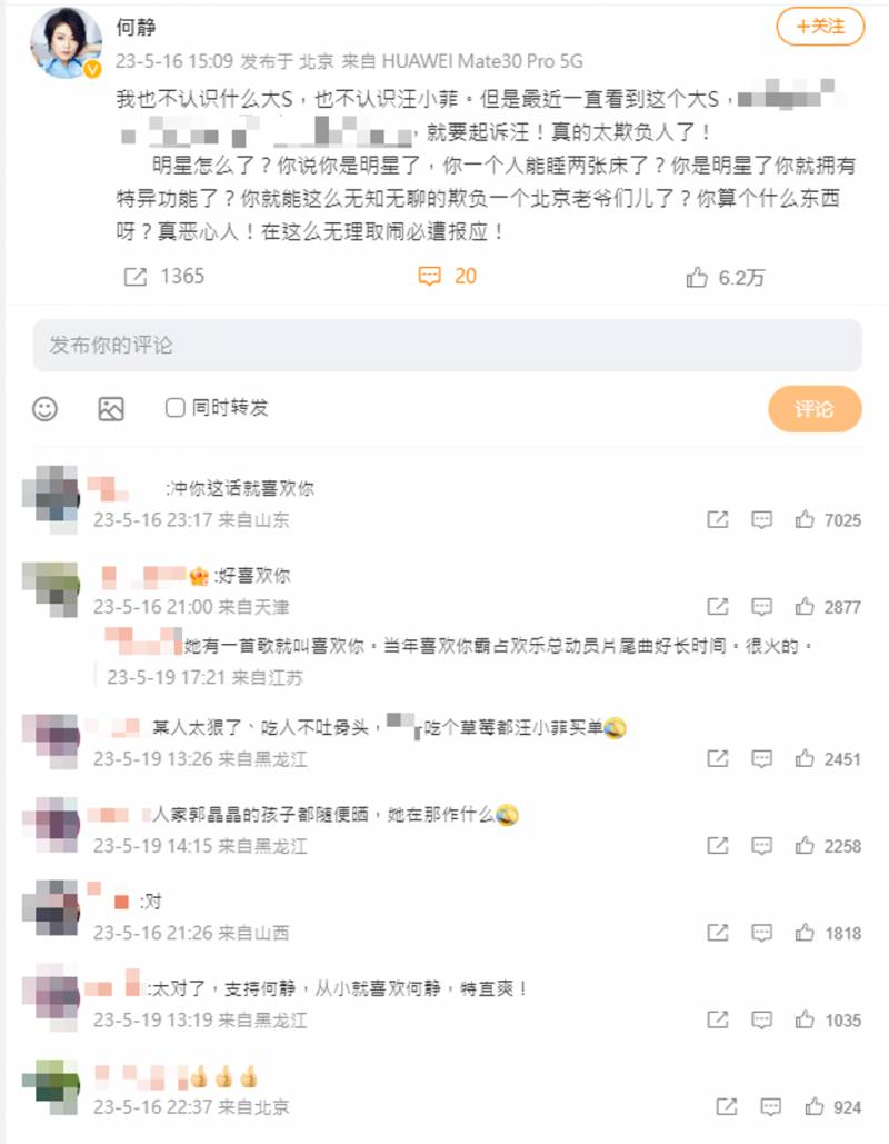 何可人微博发声怒斥不公，疑似回应圈内好友受辱事件