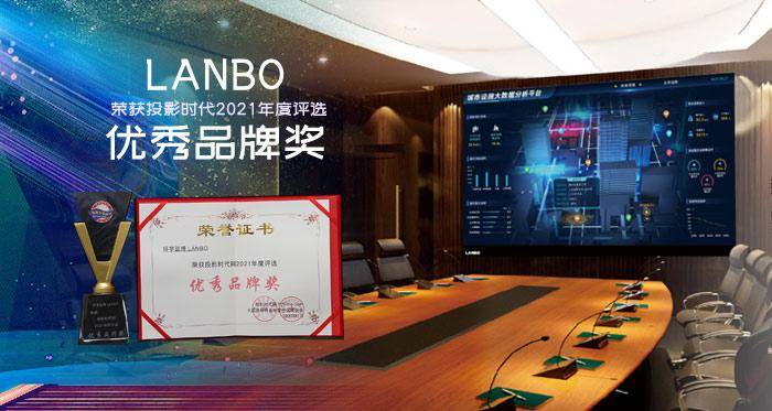 Lanbo，逆水行舟，年度创新品牌之光