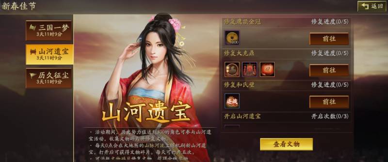 【ns版三国志13】第三回破许昌 天子御驾亲征！全新章节开启！