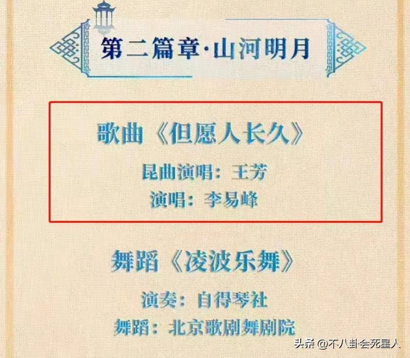李易峰PC现场曝光，疑遭央视中秋晚会除名，细节透露真相