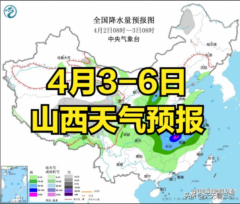 春分过后山西多地降雪，4月初冷空气来袭雨雪天气持续？