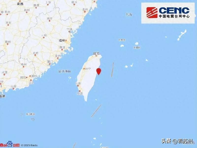 台湾花莲地震波及江苏，苏州为何感受到千里之外的震动？