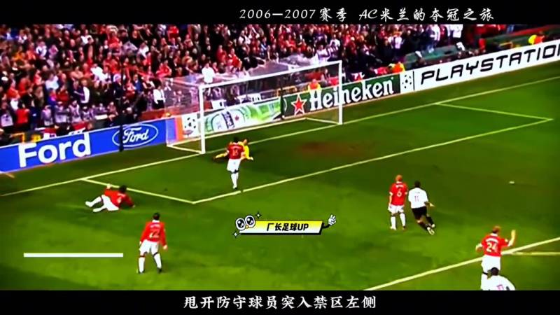 卡卡2007短集锦，AC米兰欧冠辉煌，足球王子风华绝代#卡卡