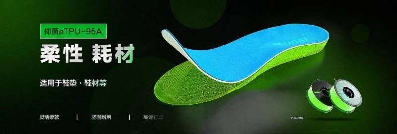 iSUN3D，抑菌TPU赋能，精准矫正鞋垫新品上市