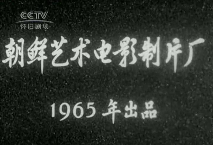 隐蔽斗争，朝鲜反特影片《看不见的战线》魅力初绽！