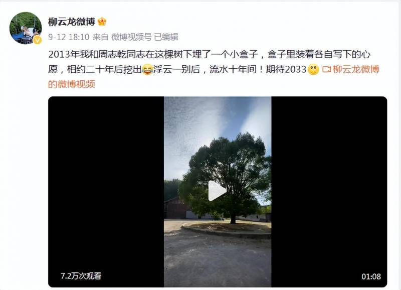 柳云龙微博感慨，《风筝》六哥，信仰铸就一生传奇！