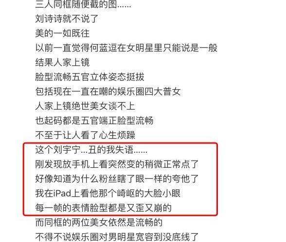 《一唸關山》劉宇甯顔值躰態遭熱議，AI換臉吳奇隆反差驚人