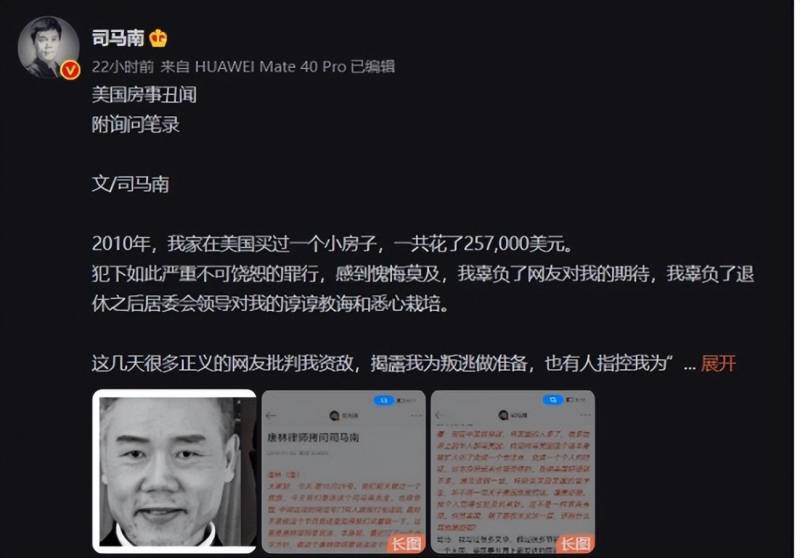 司马南为什么被全网封禁，人设“崩塌”的背后原因