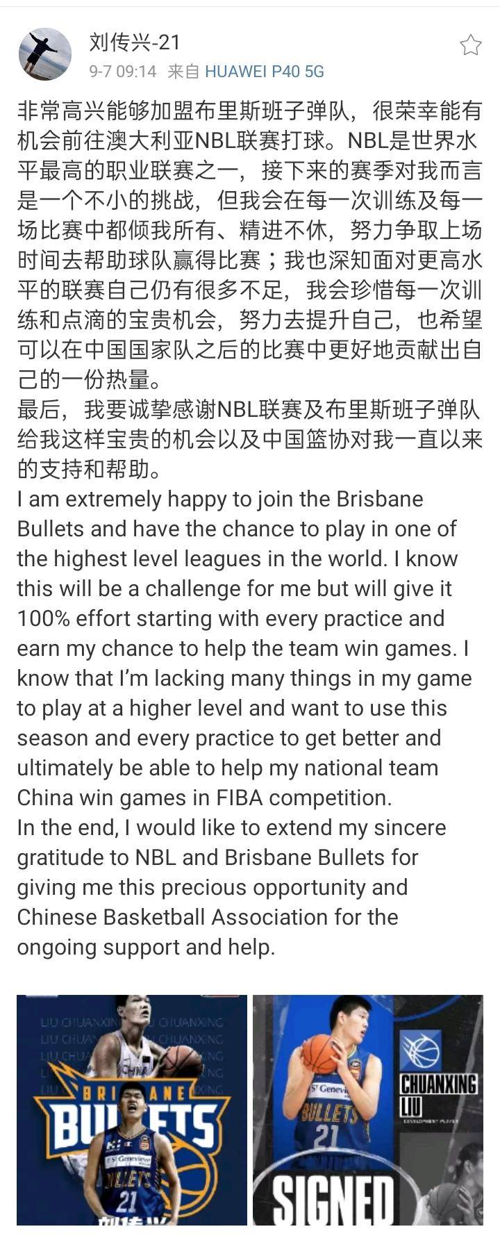 打篮球的孙鹤峰的微博，篮球心得与NBL赛场分享
