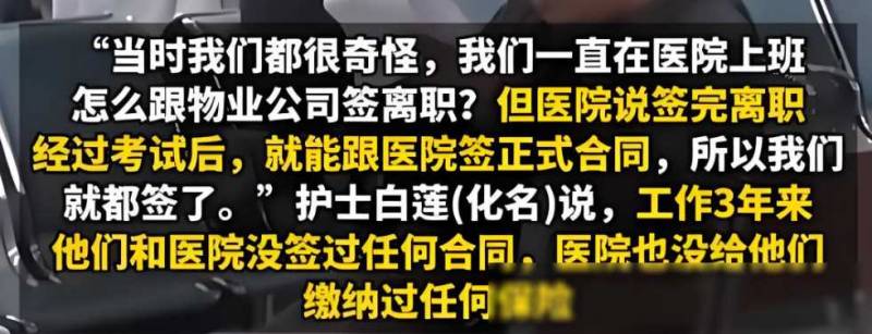 护士在医院被打，40名同事集体声援，医院回应狠打行为