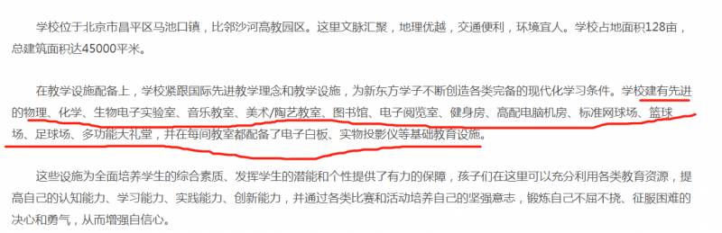 北京新东方扬州外国语学校微博确认，调整办学方向，诚挚回应社会关切