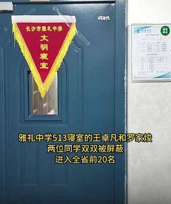 同寝两位男生高考成绩出炉，学霸宿舍藏隐情？