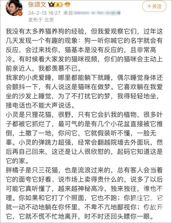 南方日报的微博，张颂文留言回复引热议，网友，情商太高学不来！