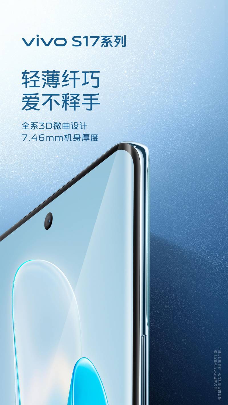 为佳VivianS的微博，vivo S17系列，璀璨之约，5月31日相见