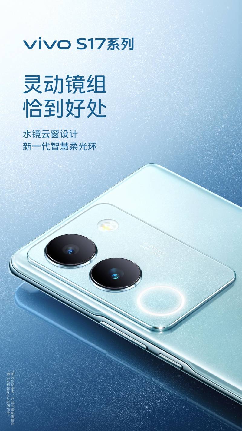 为佳VivianS的微博，vivo S17系列，璀璨之约，5月31日相见