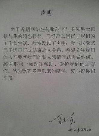 王志飞工作室的微博，情感深处，谁是他心中的痛？