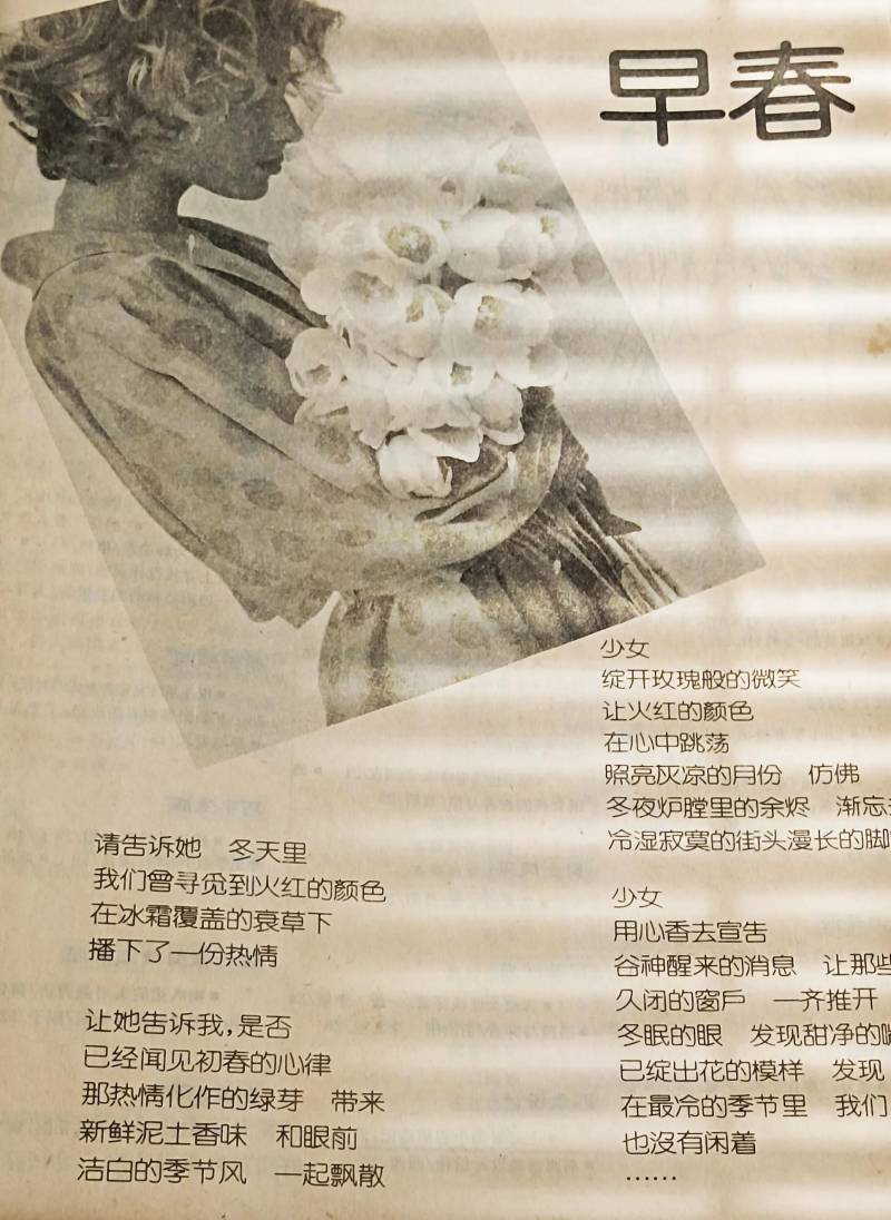上海服饰杂志的微博，回顾经典1｜翻阅30年前的时尚篇章《上海服饰》