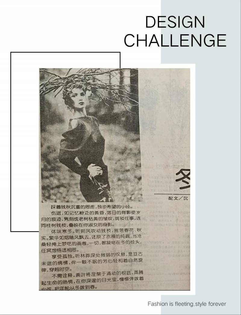 上海服饰杂志的微博，回顾经典1｜翻阅30年前的时尚篇章《上海服饰》