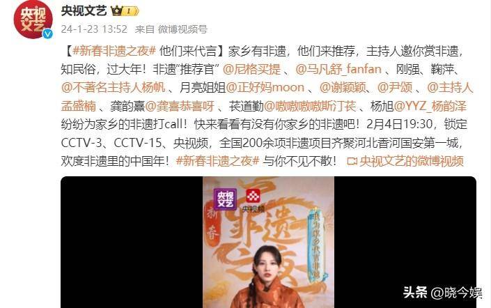 主持人楊帆fanfan的微博，大賽落幕30天，楊帆首次亮相《新春非遺之夜》舞台