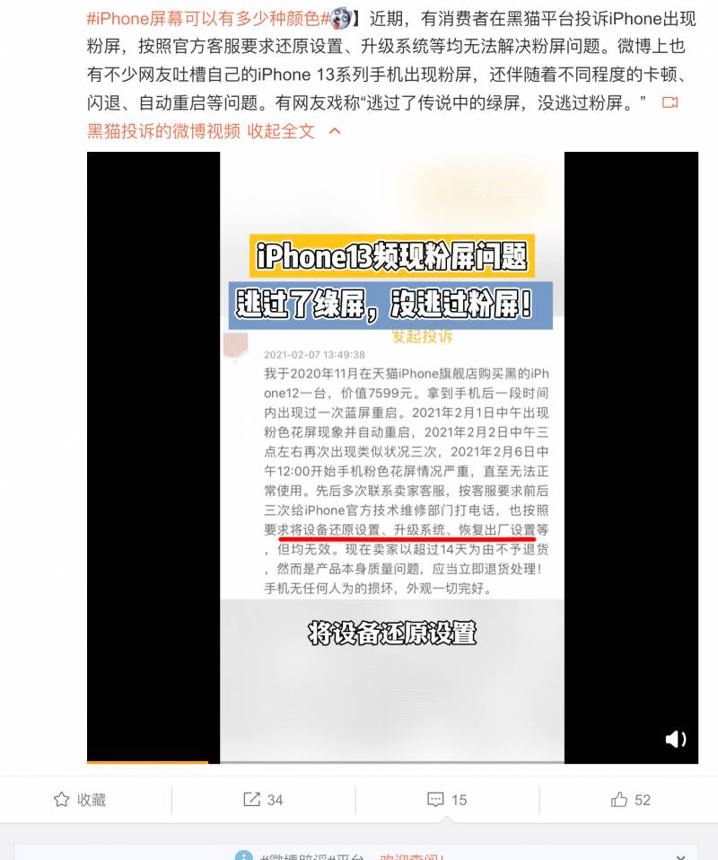 郭mini超话，迷你版新品遭吐槽，网友反映体验不佳，你遇到了吗？