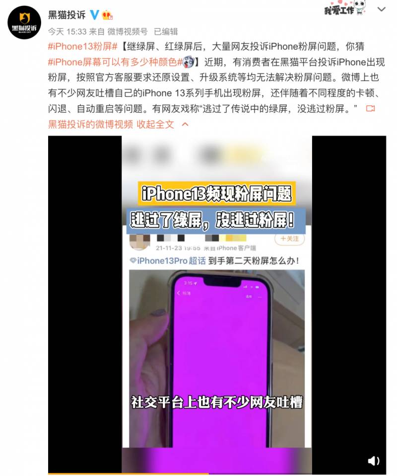 郭mini超话，迷你版新品遭吐槽，网友反映体验不佳，你遇到了吗？