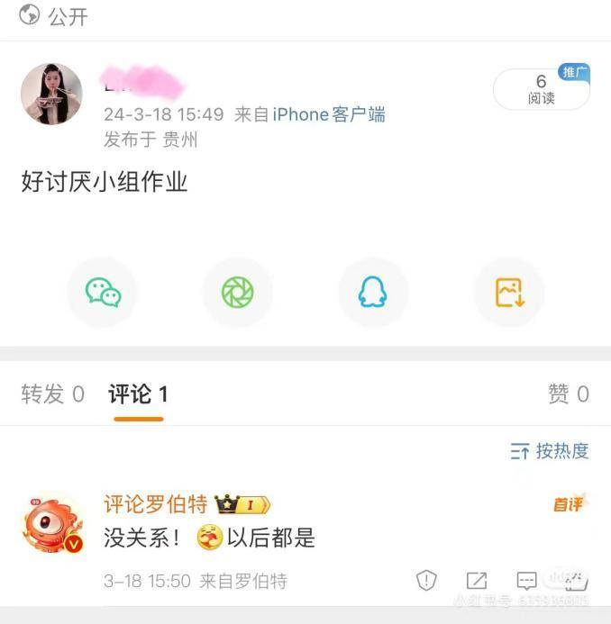 新浪微博评论@功能引热议，罗伯特成热门回复焦点！首批“中招”网友发声。