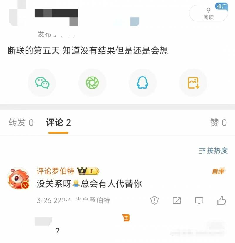 新浪微博评论@功能引热议，罗伯特成热门回复焦点！首批“中招”网友发声。