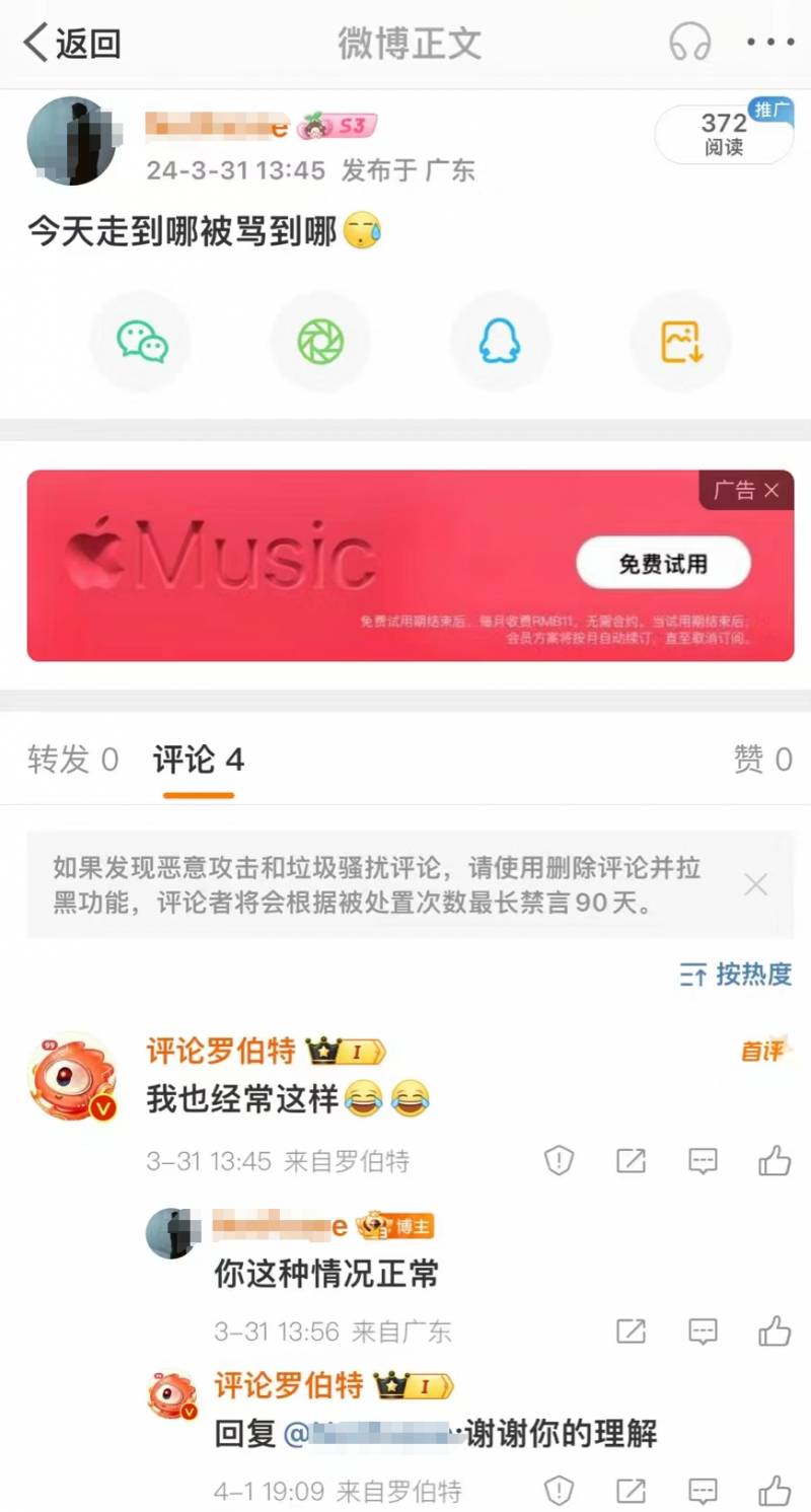 新浪微博评论@功能引热议，罗伯特成热门回复焦点！首批“中招”网友发声。