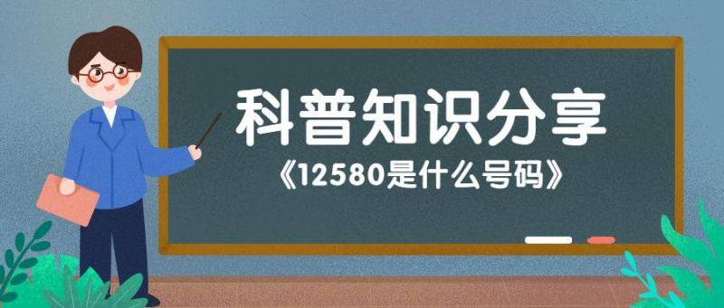 12580生活播报杭州的微博，实用生活信息一网打尽
