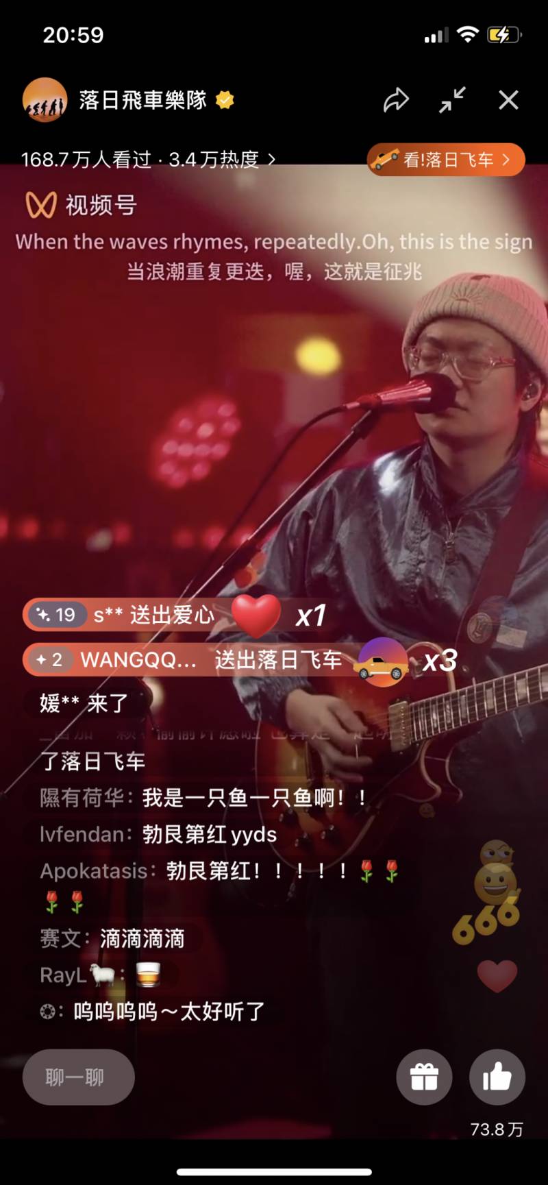 音悦Tai五月天饭团微博视频，专属音乐互动盛况