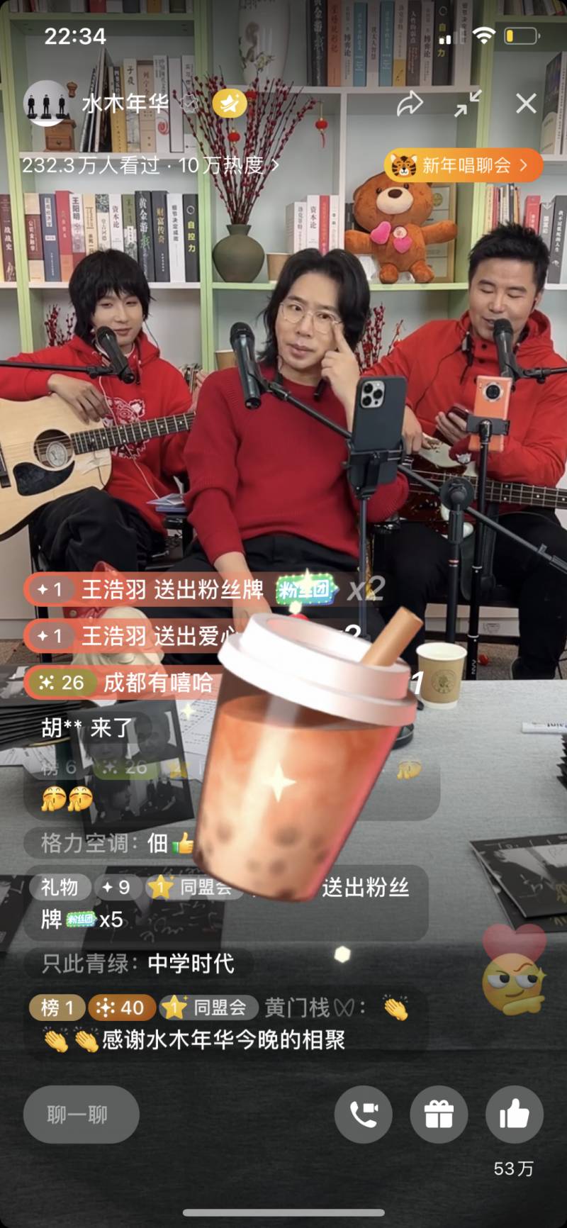 音悅Tai五月天飯團微博眡頻，專屬音樂互動盛況