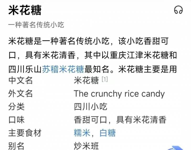 大韓民國駐成都縂領事館微博推薦，中國米花糖、麻粩、切糕，傳統韓國美食風格