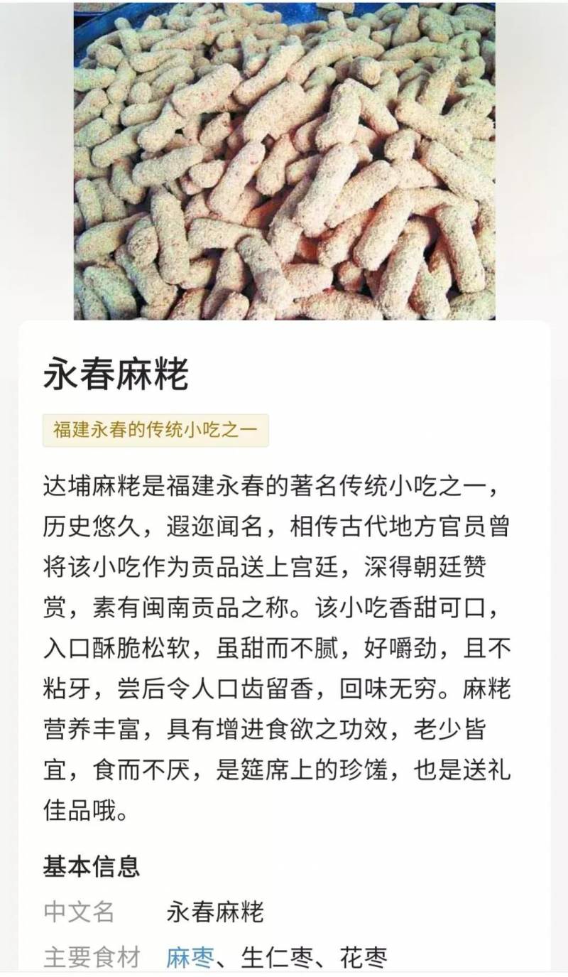 大韩民国驻成都总领事馆微博推荐，中国米花糖、麻粩、切糕，传统韩国美食风格