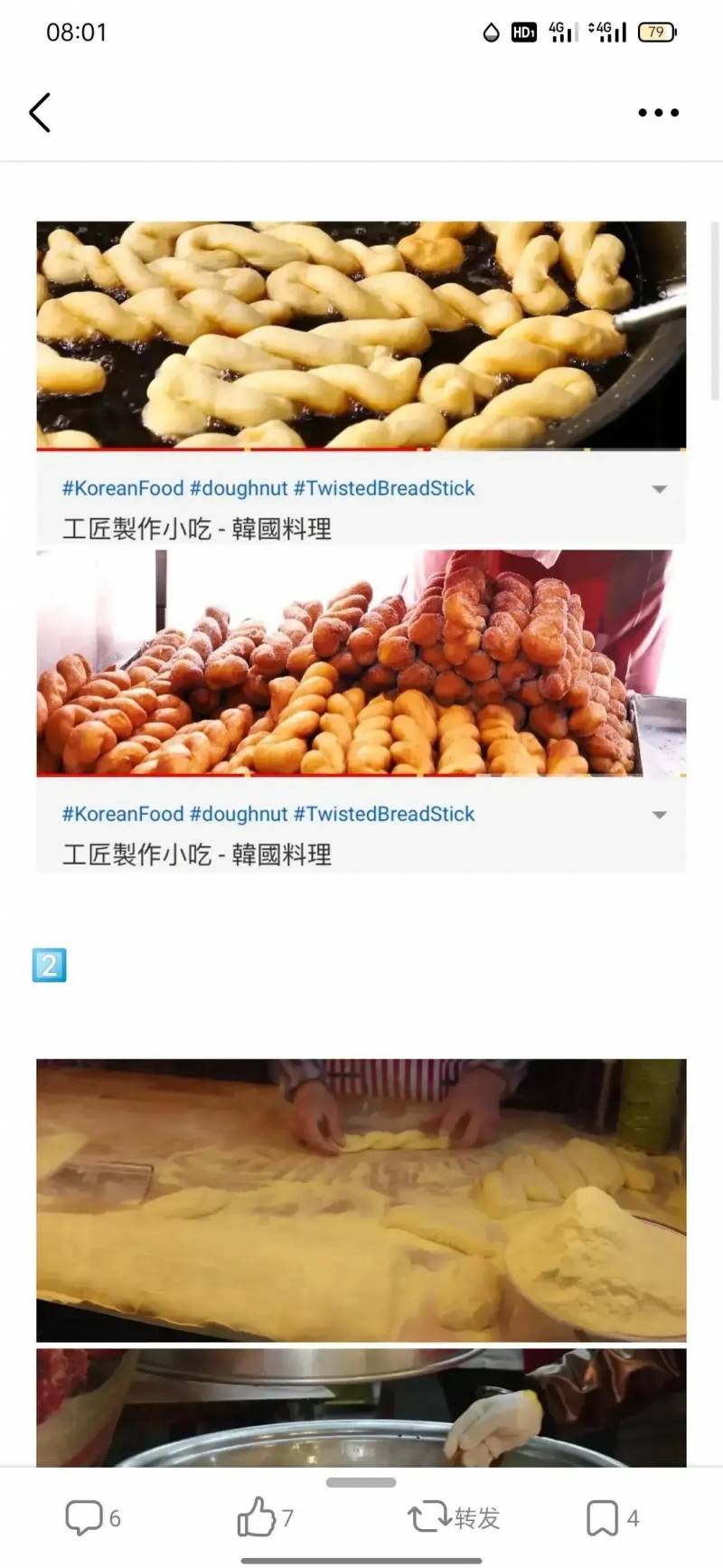 大韩民国驻成都总领事馆微博推荐，中国米花糖、麻粩、切糕，传统韩国美食风格